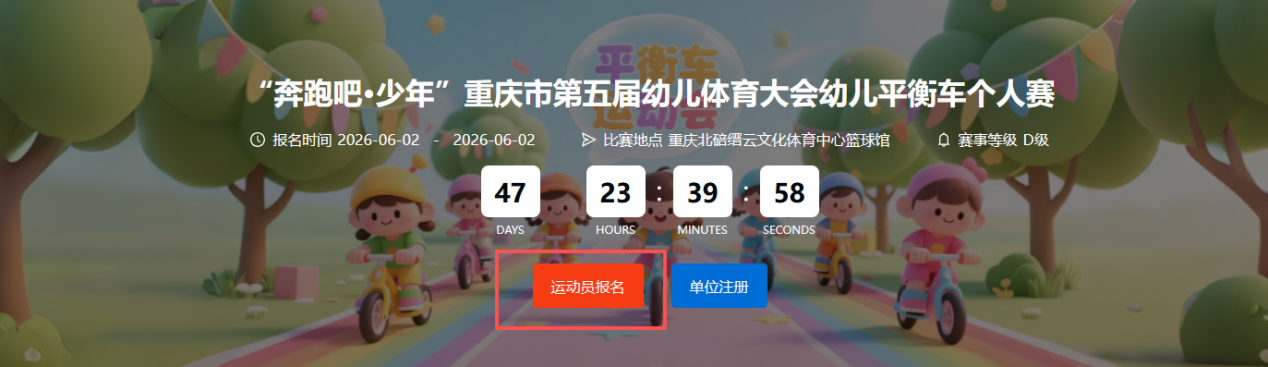 比分直播即时比分