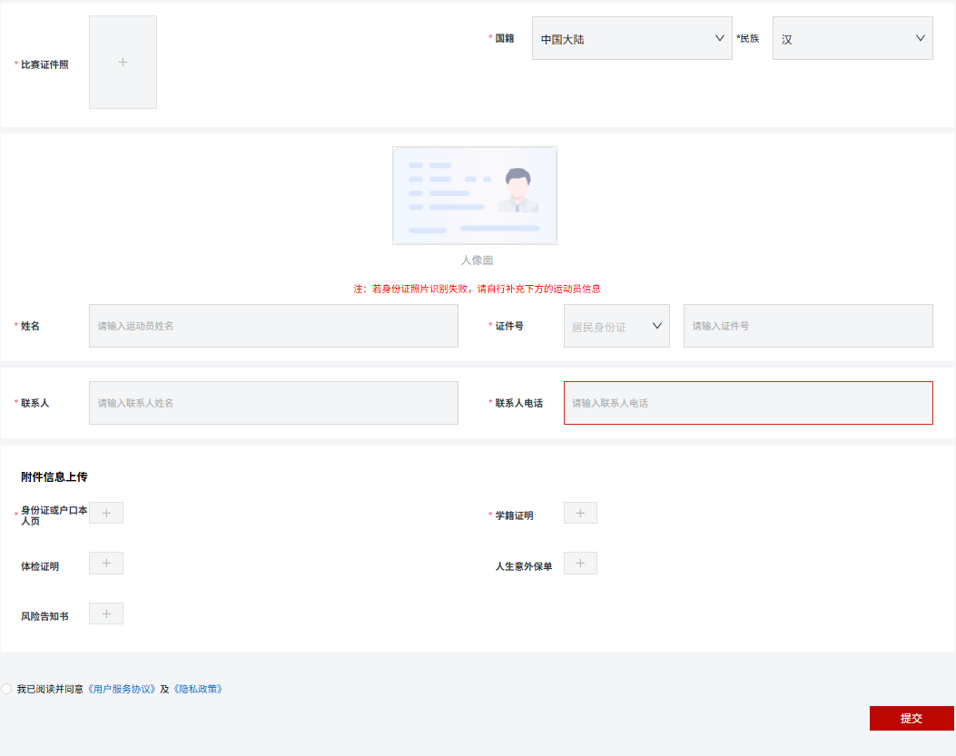 比分直播即时比分