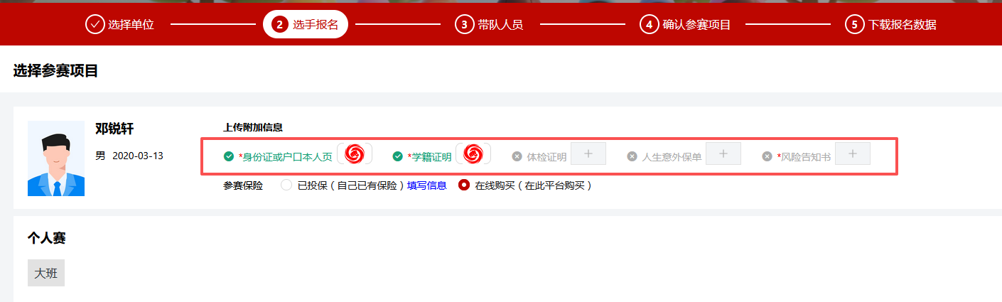 比分直播即时比分
