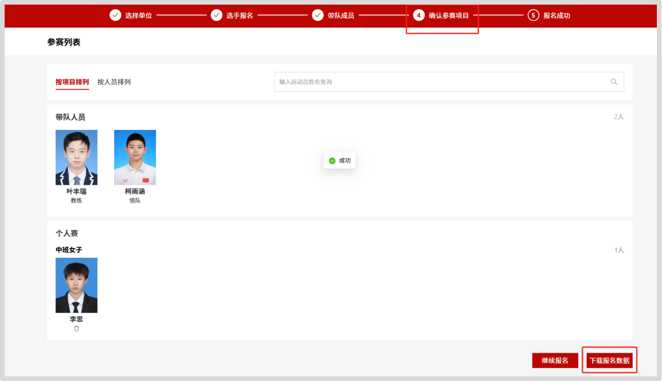 比分直播即时比分