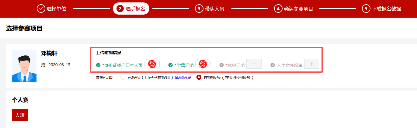 比分直播即时比分