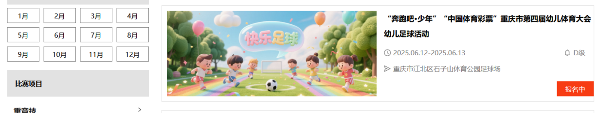 比分直播即时比分